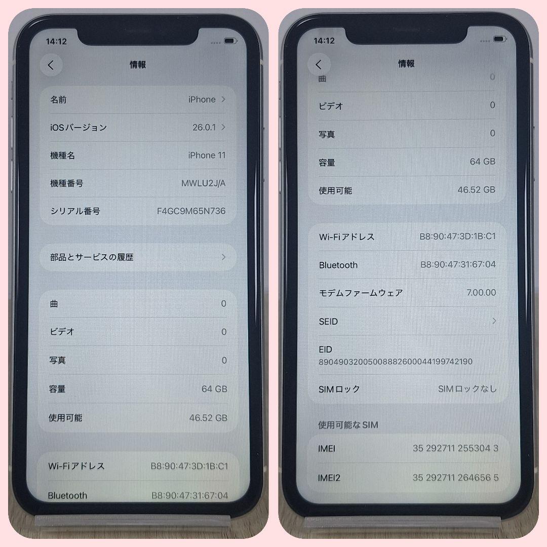 iPhone 11 64GB SIMフリー バッテリー新品 100%