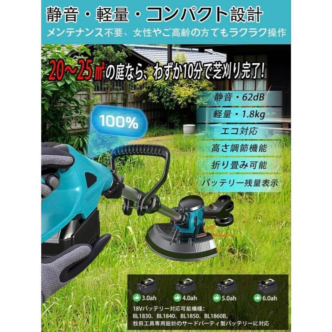 電動 草刈り機 充電式 マキタ18V互換 ブラシレスモーター 230mm刃幅