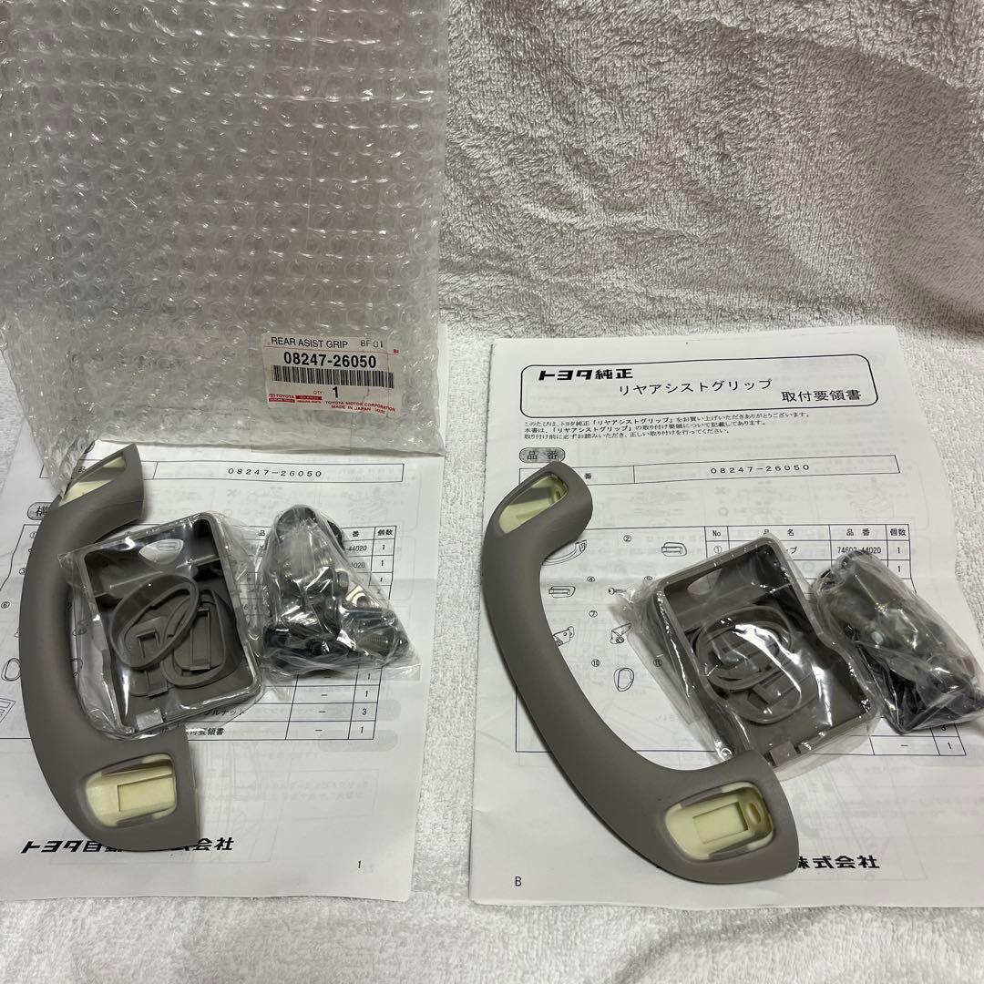 ハイエース　トヨタ純正リヤアシストグリップ 2個セット未使用（訳あり）