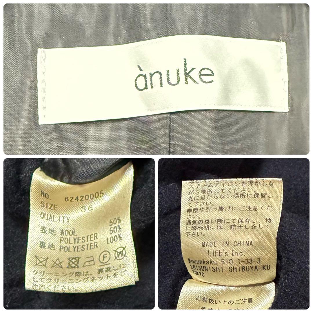 美品/2024年♡アンヌーク ウールステンカラーコート ロング 比翼 濃紺 36