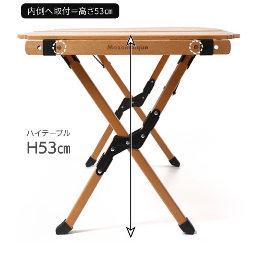 Mozambique(モザンビーク) ロールウッドテーブル 高さ調節可能