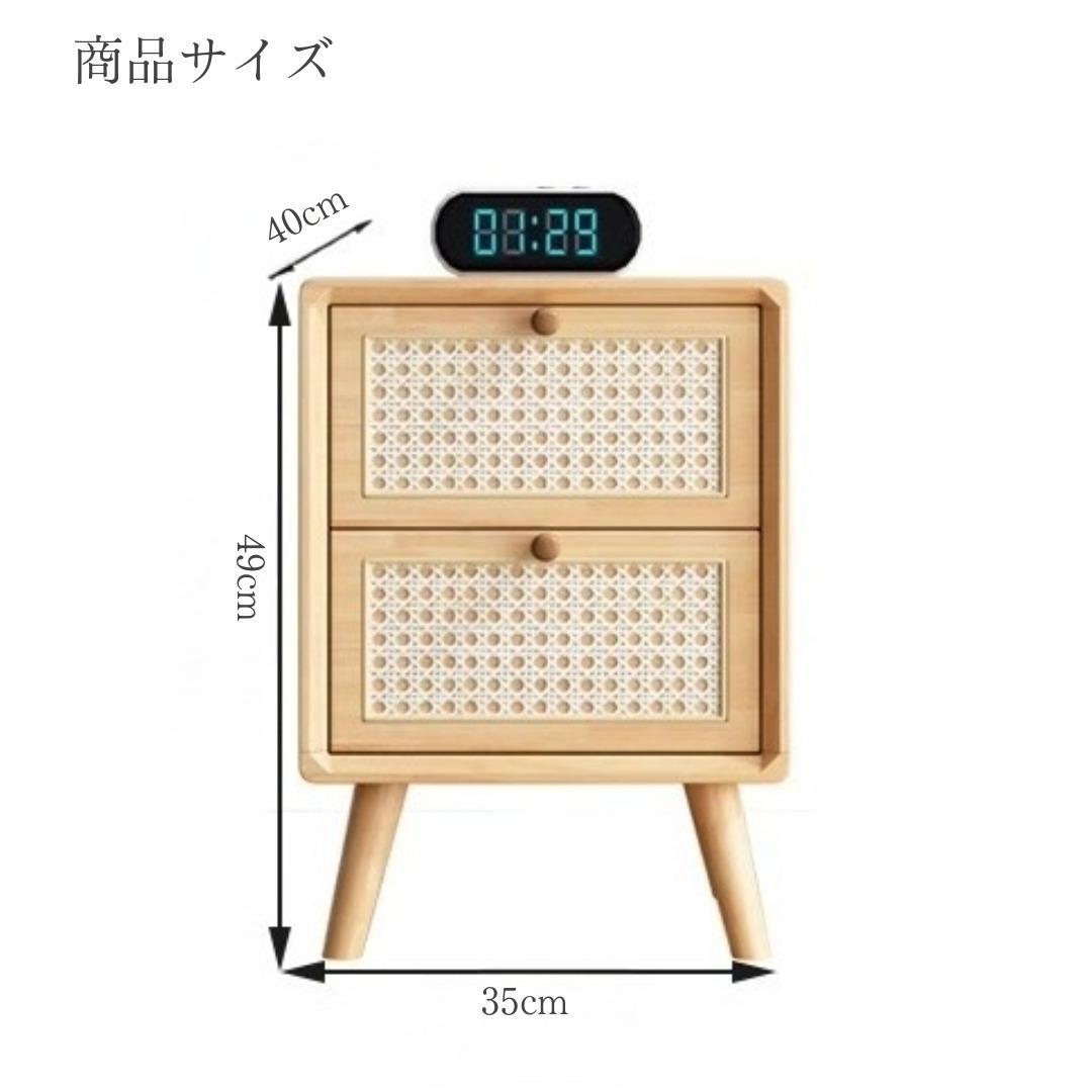 ベッドサイドテーブルラタン無垢材ナイトテーブル木製北欧韓国インテリア収納2段