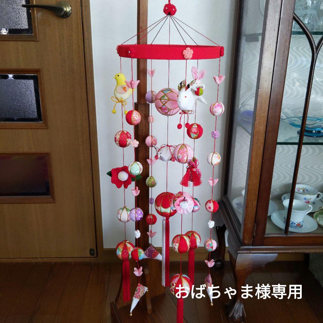 ちりめん細工　おひな様下げ飾りさげもん　　 おばちゃま
