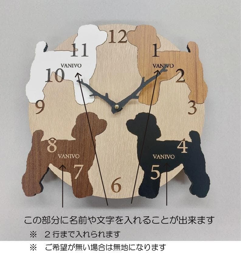 4匹の犬種が選べる特別デザイン｜オーダーメイド木製掛け時計