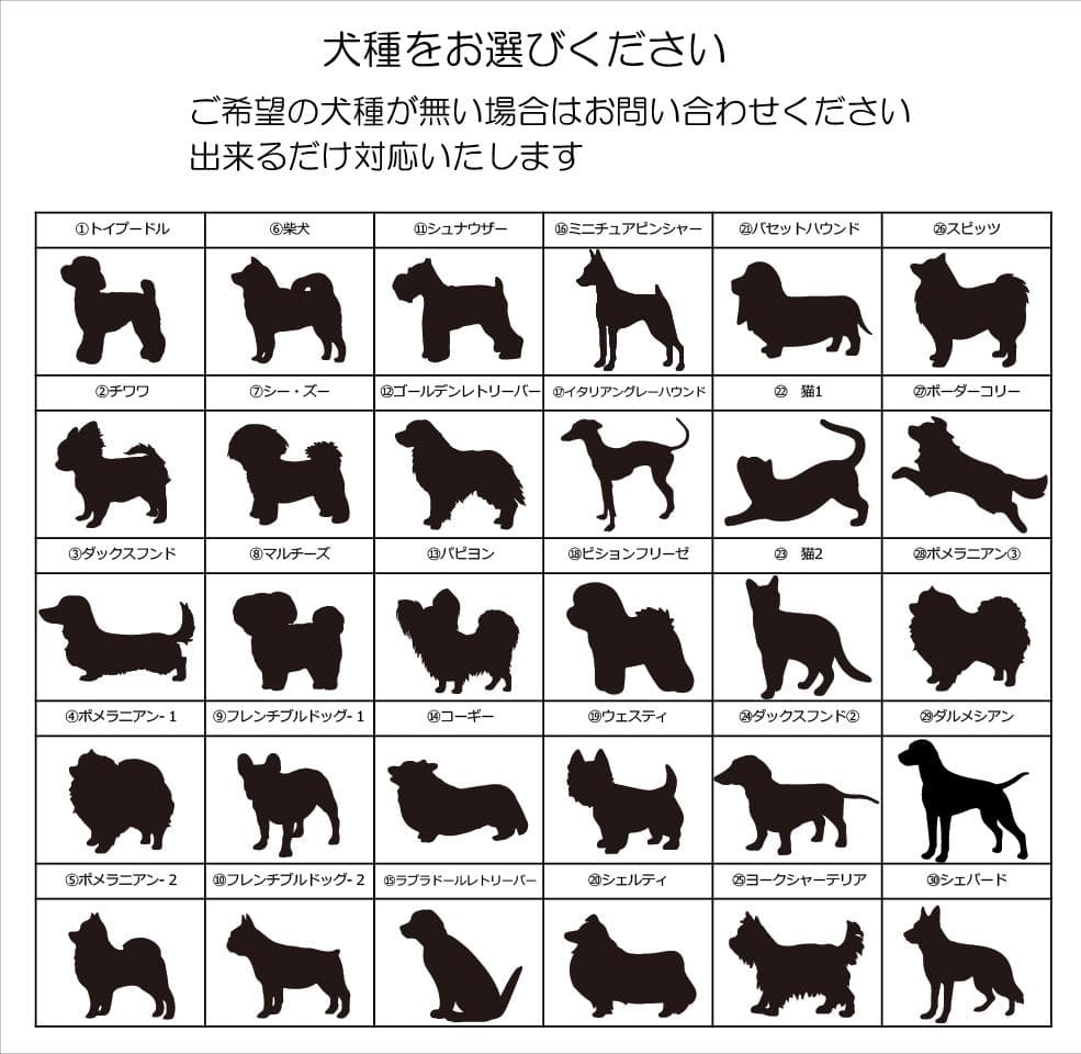 4匹の犬種が選べる特別デザイン｜オーダーメイド木製掛け時計
