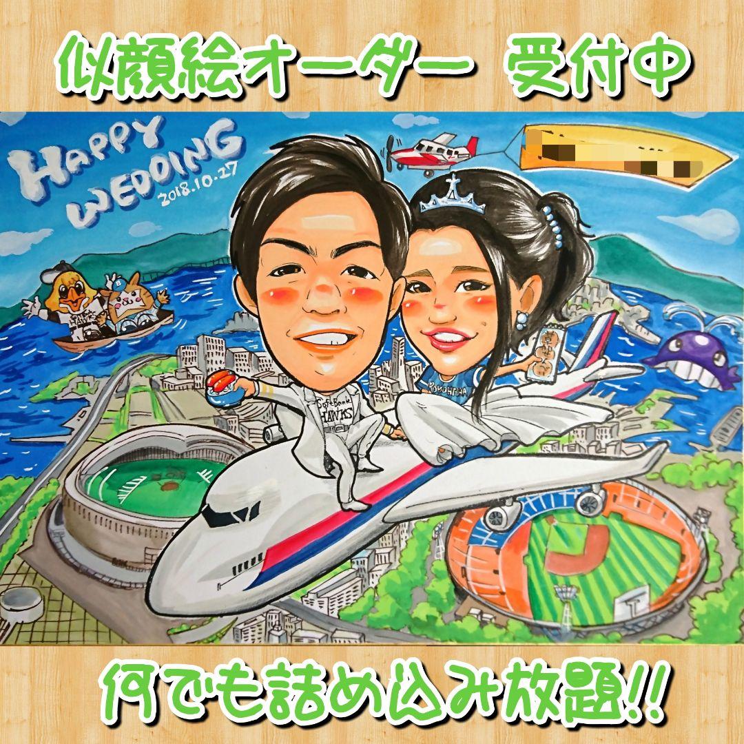 似顔絵 イラスト ウエディングツリー プレウエディング 還暦 米寿