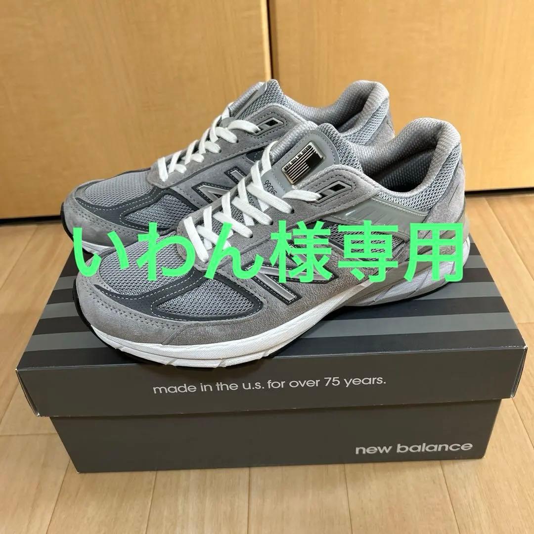 【いわん】New Balance M990 GL5 v5 25.5cm