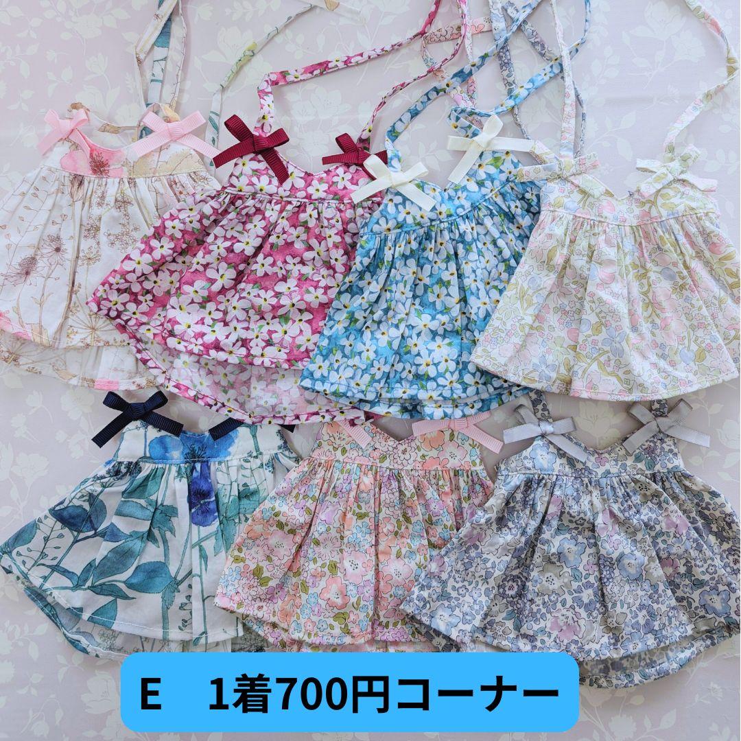 【試作品・撮影品大放出】一着700円リバティ26cmドールソランちゃんメルちゃん