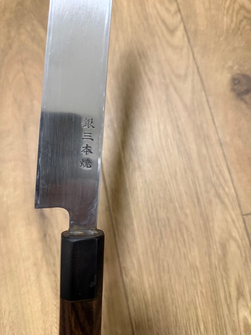柳刃　銀三　本焼き　黒檀