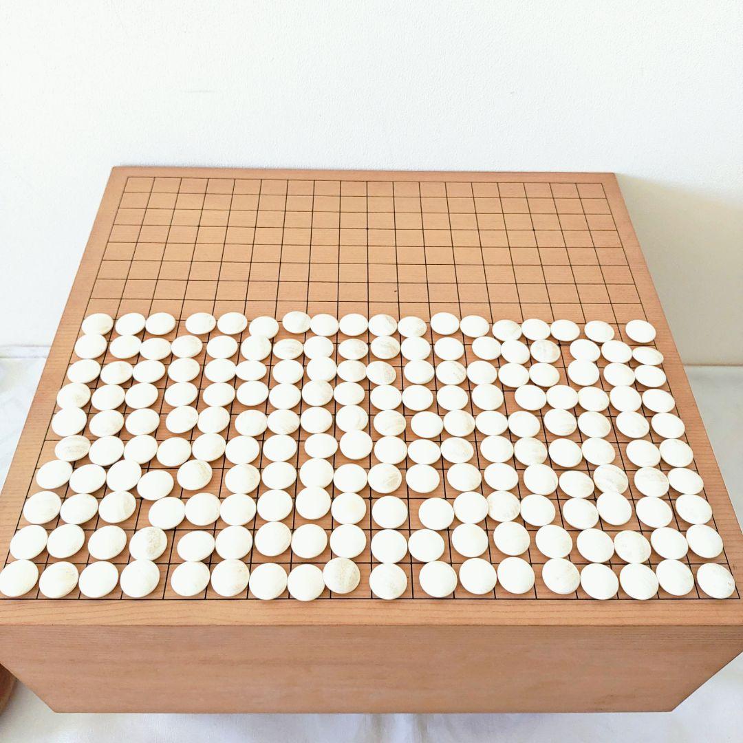 囲碁盤　柾目碁盤　へそ・足付き　厚み約5寸7分（175㎜）蛤碁石32~33号級