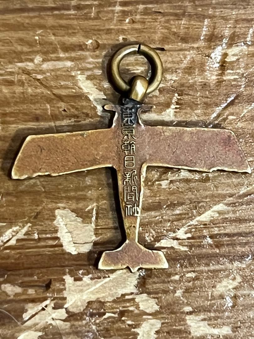 『激レア』大正14年 朝日新聞 訪欧大飛行 記念メダル 懸賞品