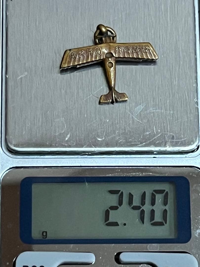 『激レア』大正14年 朝日新聞 訪欧大飛行 記念メダル 懸賞品