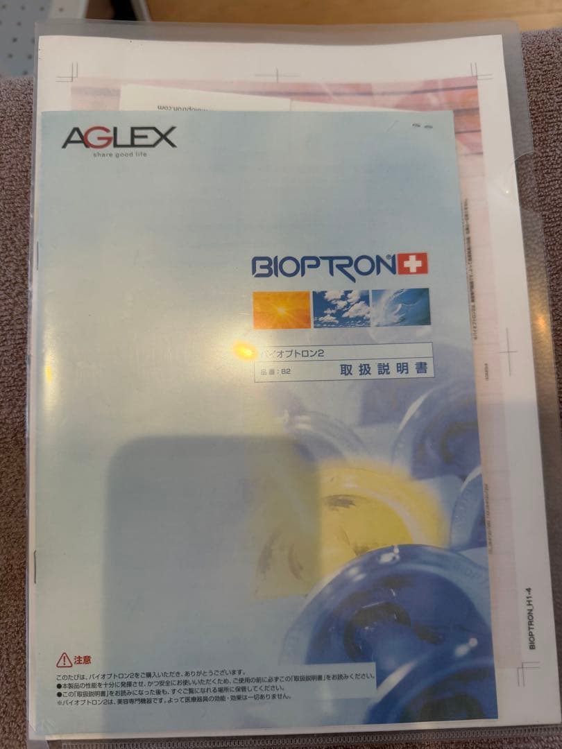 mimiさま専用美品　バイオプトロン2 専用スタンド付き　引取りのみ