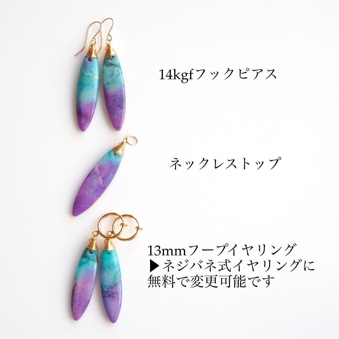 【❄︎ミント❄︎】アマゾナイトのデザインピアス