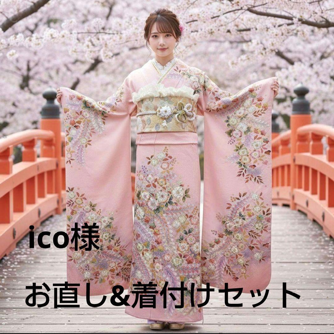 ico様オプション☆振袖フルセット(8点)・辻ヶ花・辻が花・翠山工房・落款有り