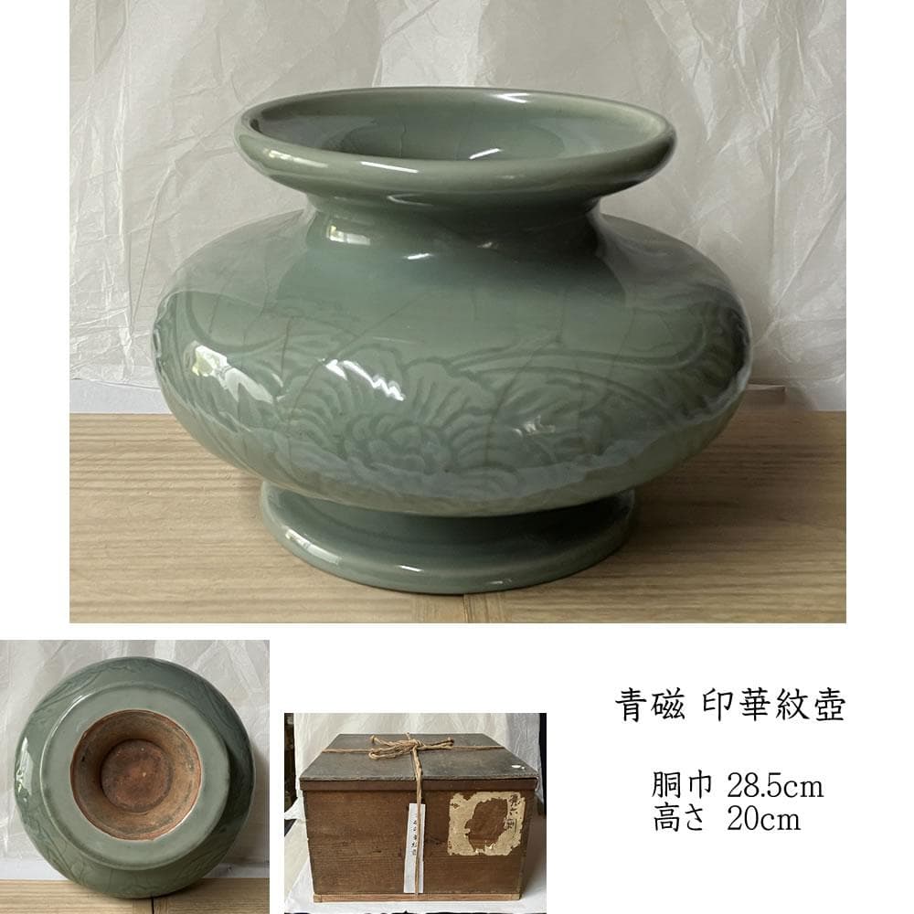 y046 中国古陶磁 青磁 印華紋 壺 木箱入り 花器 中国古美術