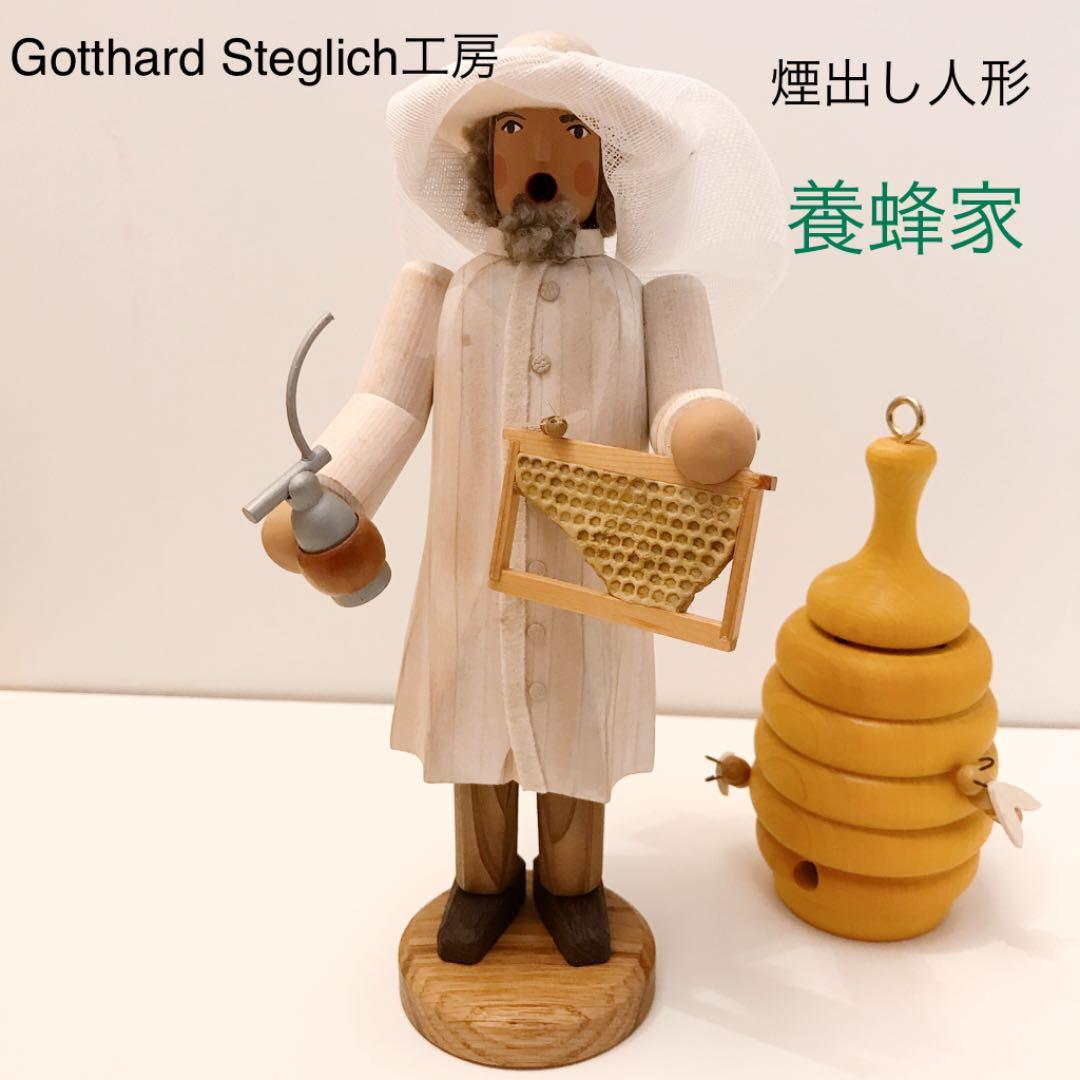 ドイツ　煙出し人形　養蜂家　けむり出し