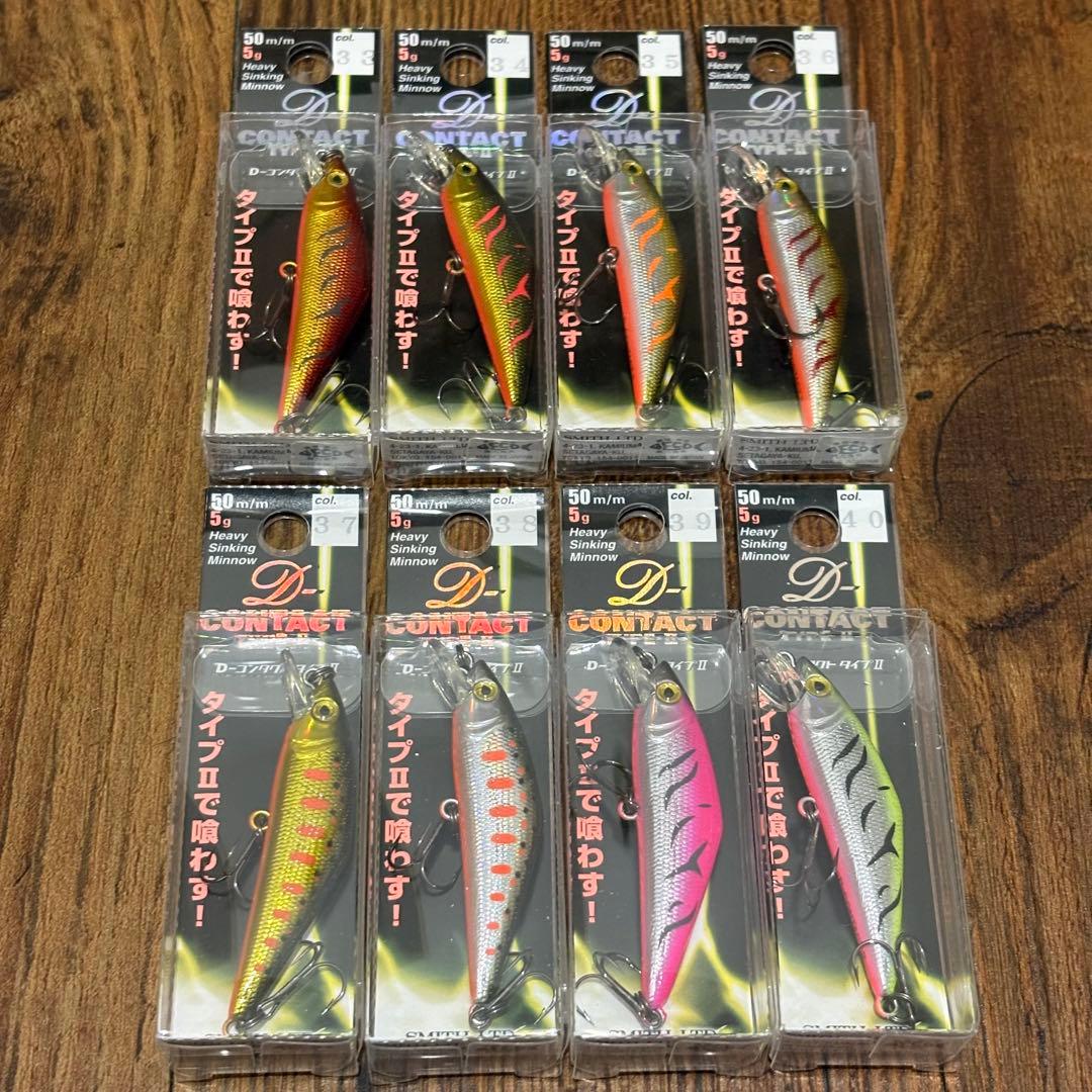 【限定復刻品】　Dコンタクト50 タイプ2 8個セット