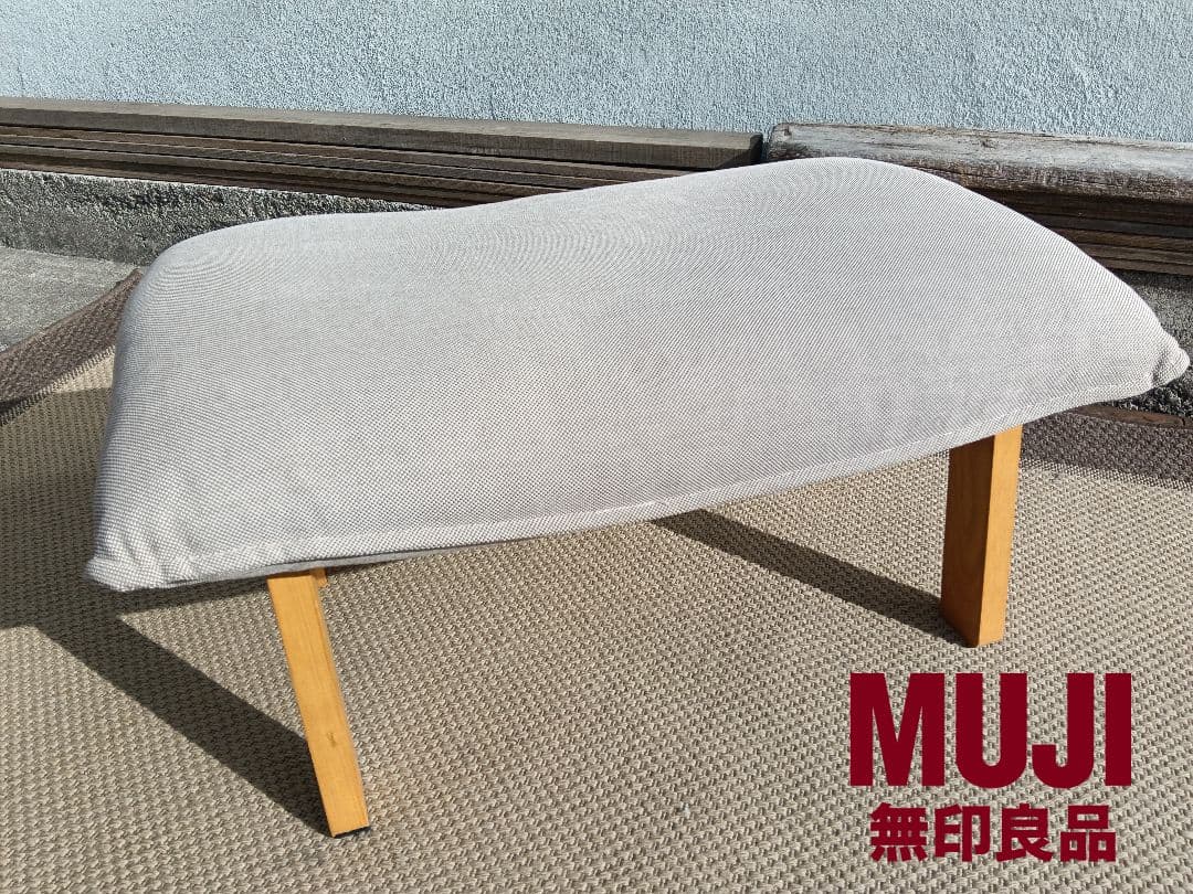 超美品 無印良品 ハイバックリクライニングソファ用「オットマン」①
