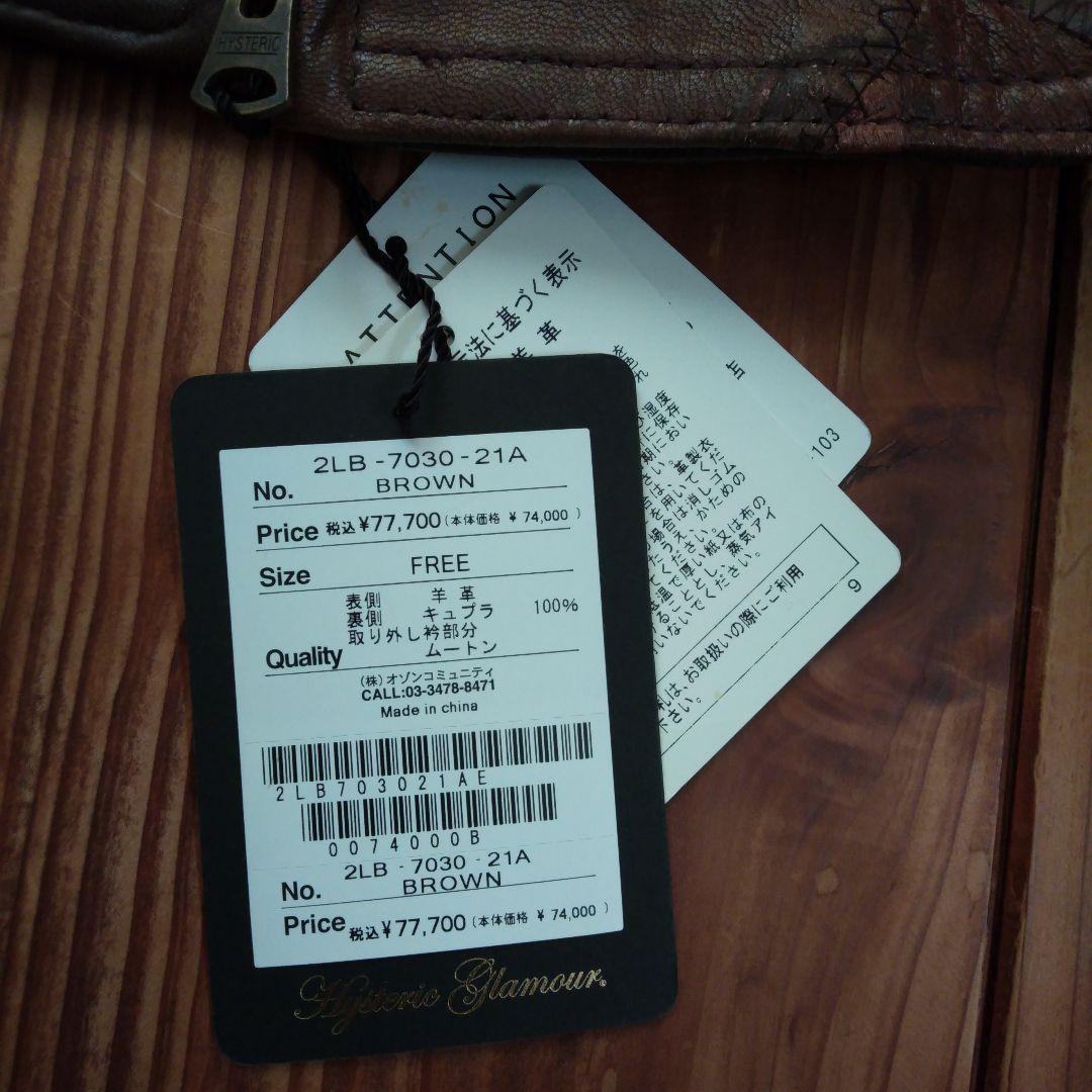 新品　ヒステリックグラマー　革ジャン