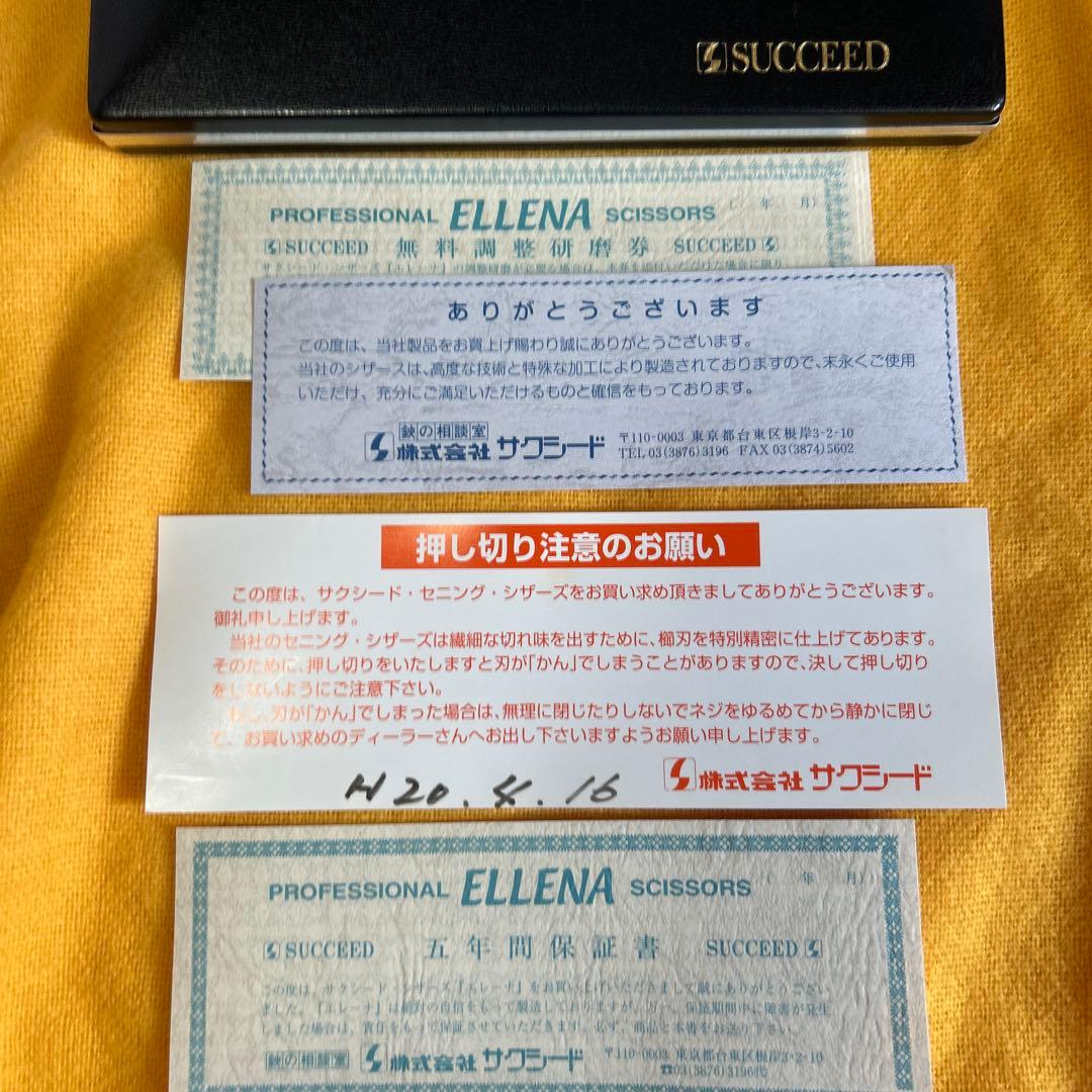 よ*ち様 サクシード・セニング・シザーズEL23