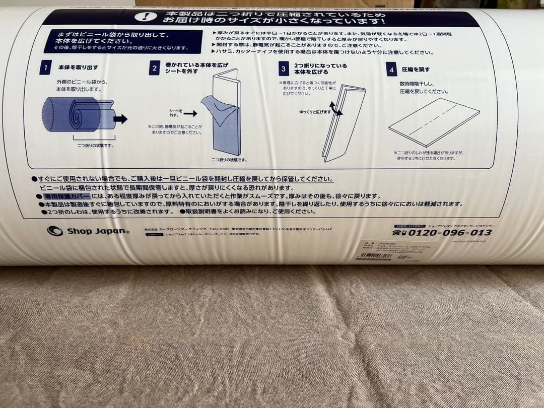 トゥルースリーパー プレミアケア ダブル