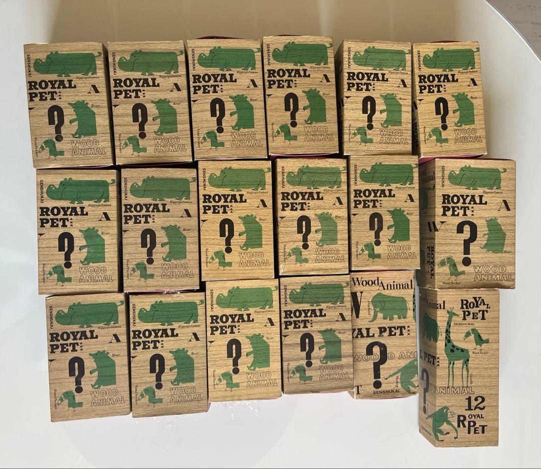 ◆ヴィンテージ◆ 千趣会 ロイヤルペット 18体セット　レトロモダン