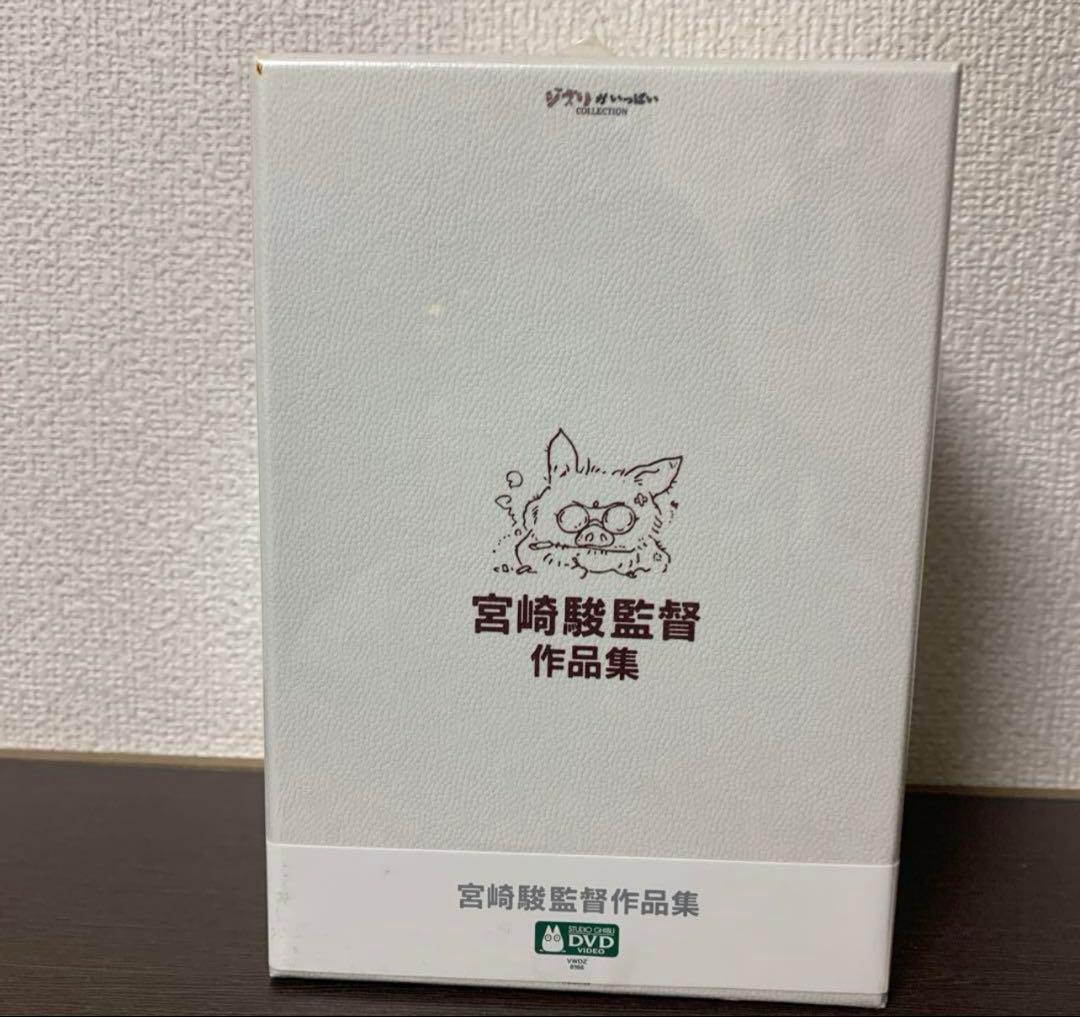 【新品・未使用】宮崎駿監督作品集 増補版〈DVD15枚組〉