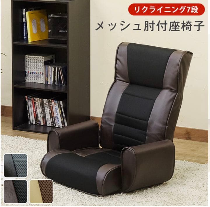 ブラウン メッシュ肘付座椅子7段