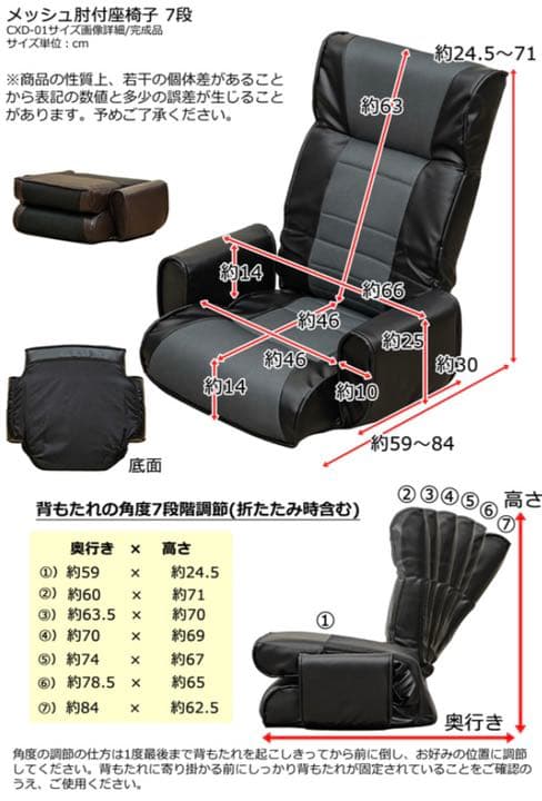 ブラウン メッシュ肘付座椅子7段