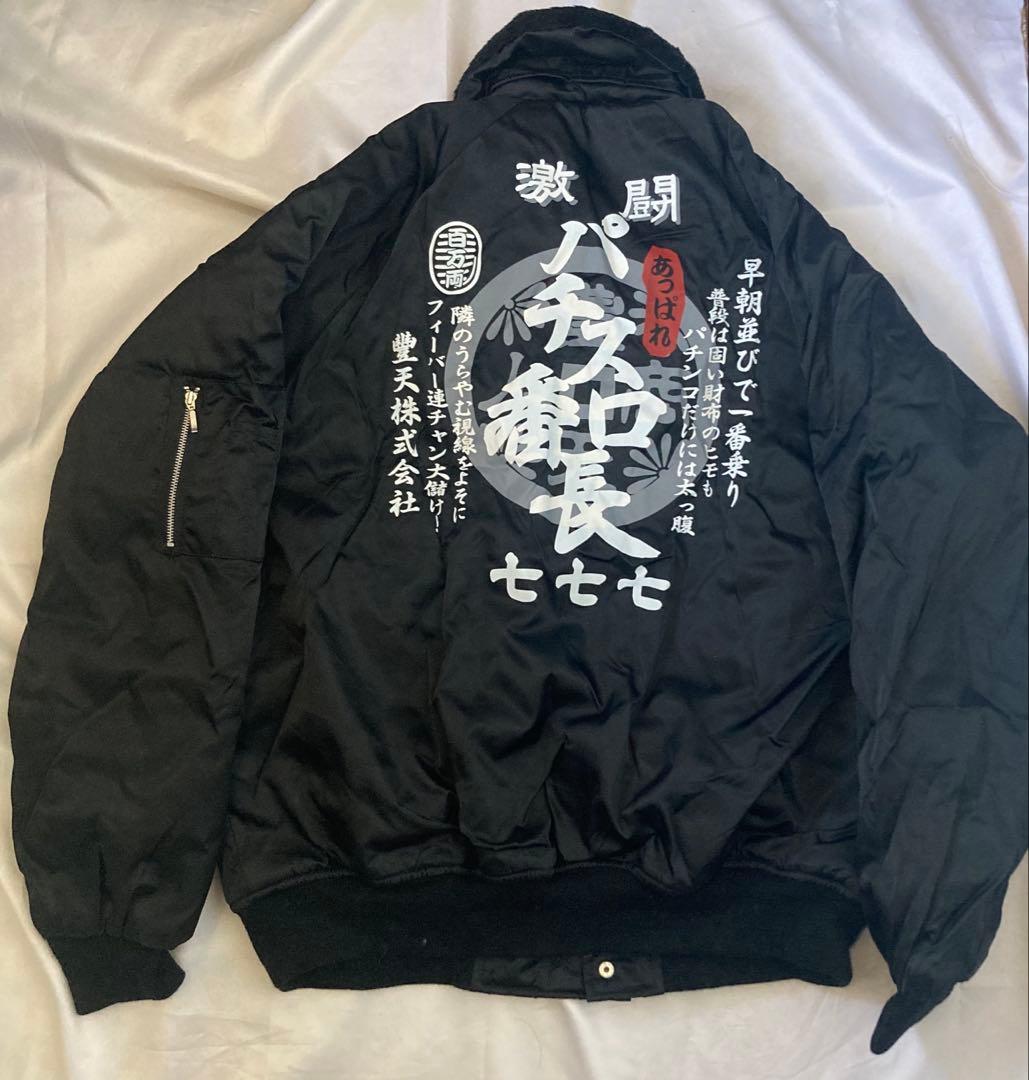 S*a様 超レア！　豊天商店　パチスロ番長　ドカジャン　Ｌ　ブラック　未使用　作