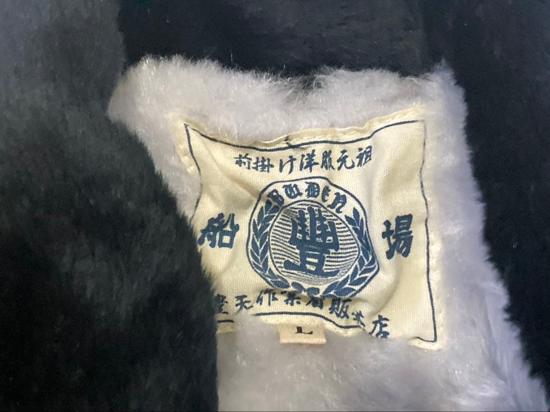 S*a様 超レア！　豊天商店　パチスロ番長　ドカジャン　Ｌ　ブラック　未使用　作