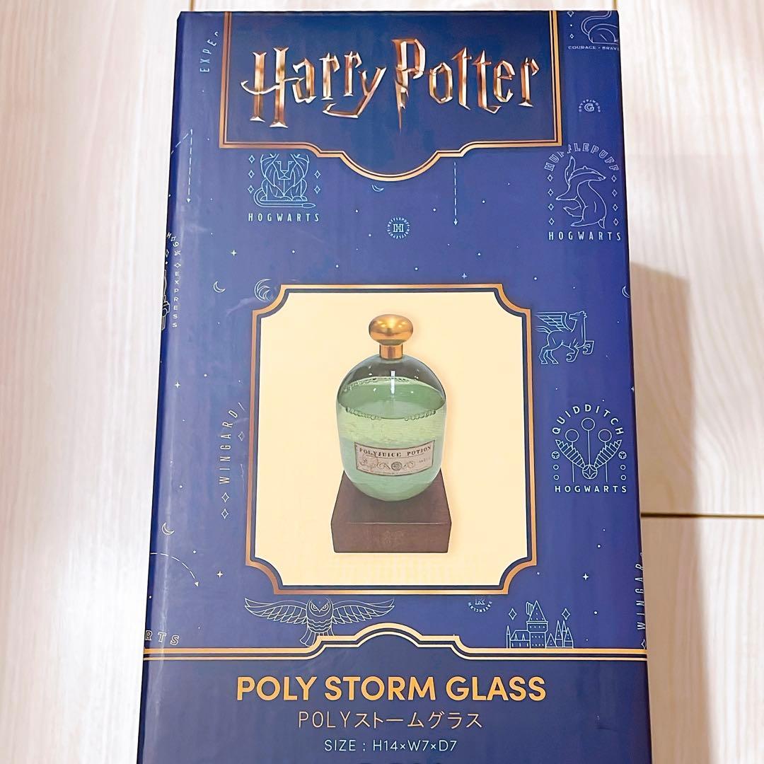 ぱぴこ　ハリーポッター×salut POLYストームグラス