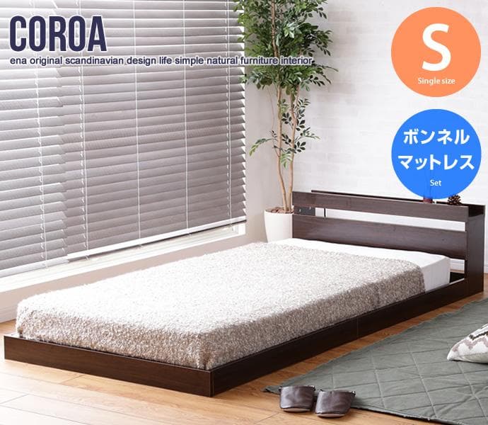 【新品・送料無料】【シングル】Coroa フロアベッド（マットレス付き）