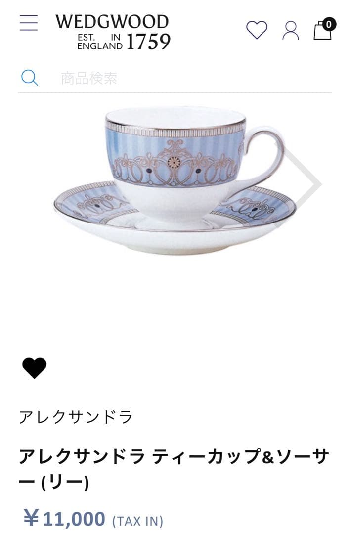  ウェッジウッド アレクサンドラ　ブルー