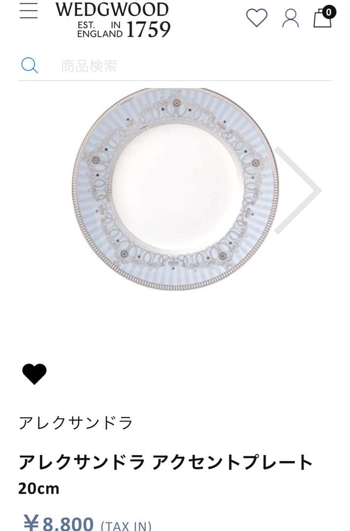  ウェッジウッド アレクサンドラ　ブルー