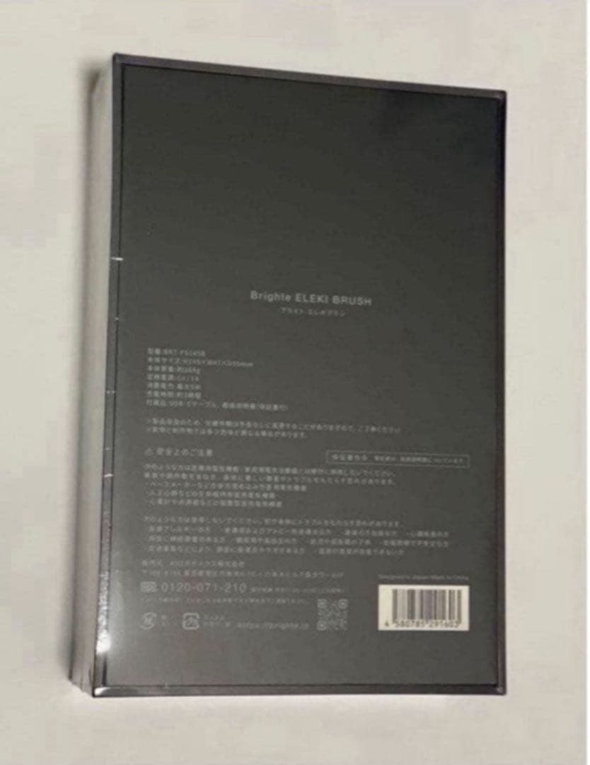 【新品未開封】ブライト エレキブラシ+ スカルプマッサージブラシ