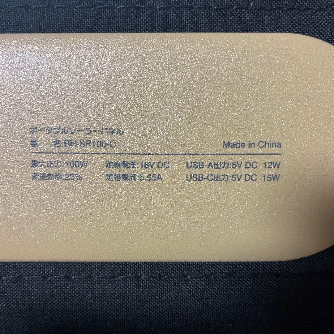 美品 JVC ソーラーパネル BH-SP100-C ポータブル電源Jackery