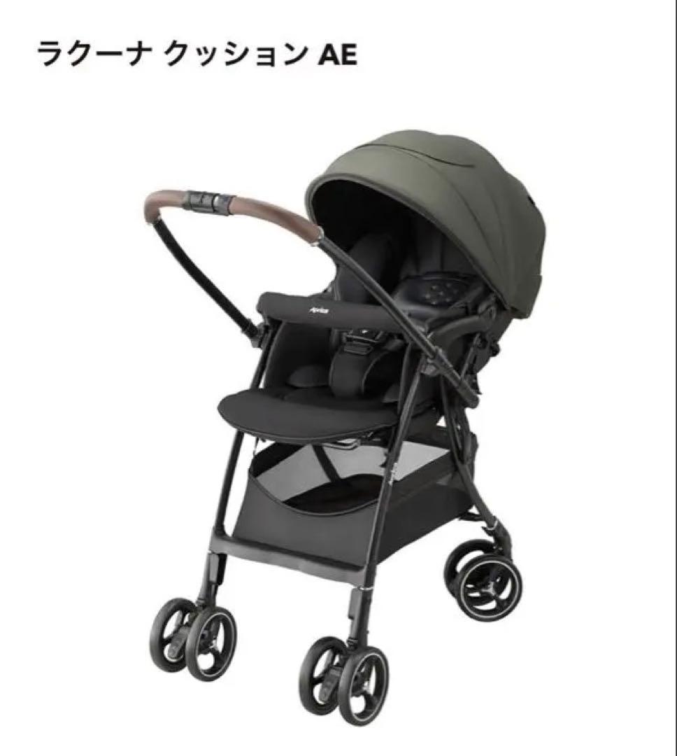 アップリカ　ベビーカー a型　ラクーナクッションAE 両対面　2022