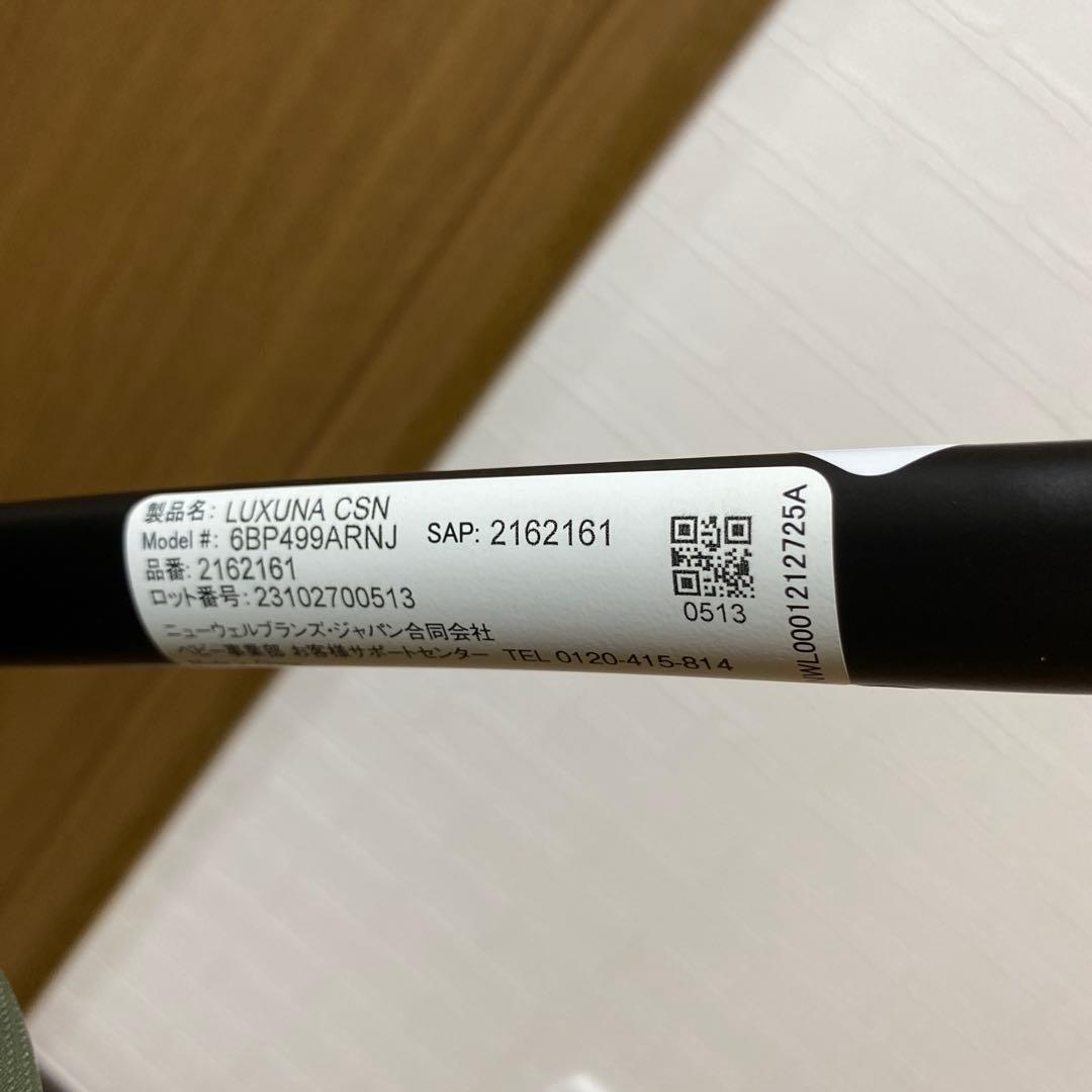 アップリカ　ベビーカー a型　ラクーナクッションAE 両対面　2022