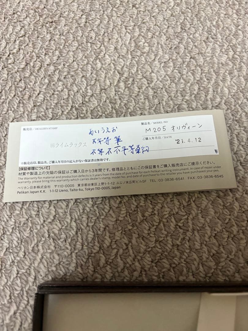 万年筆　Pelikan（ペリカン）M205 オリヴィーン　インク（無料）