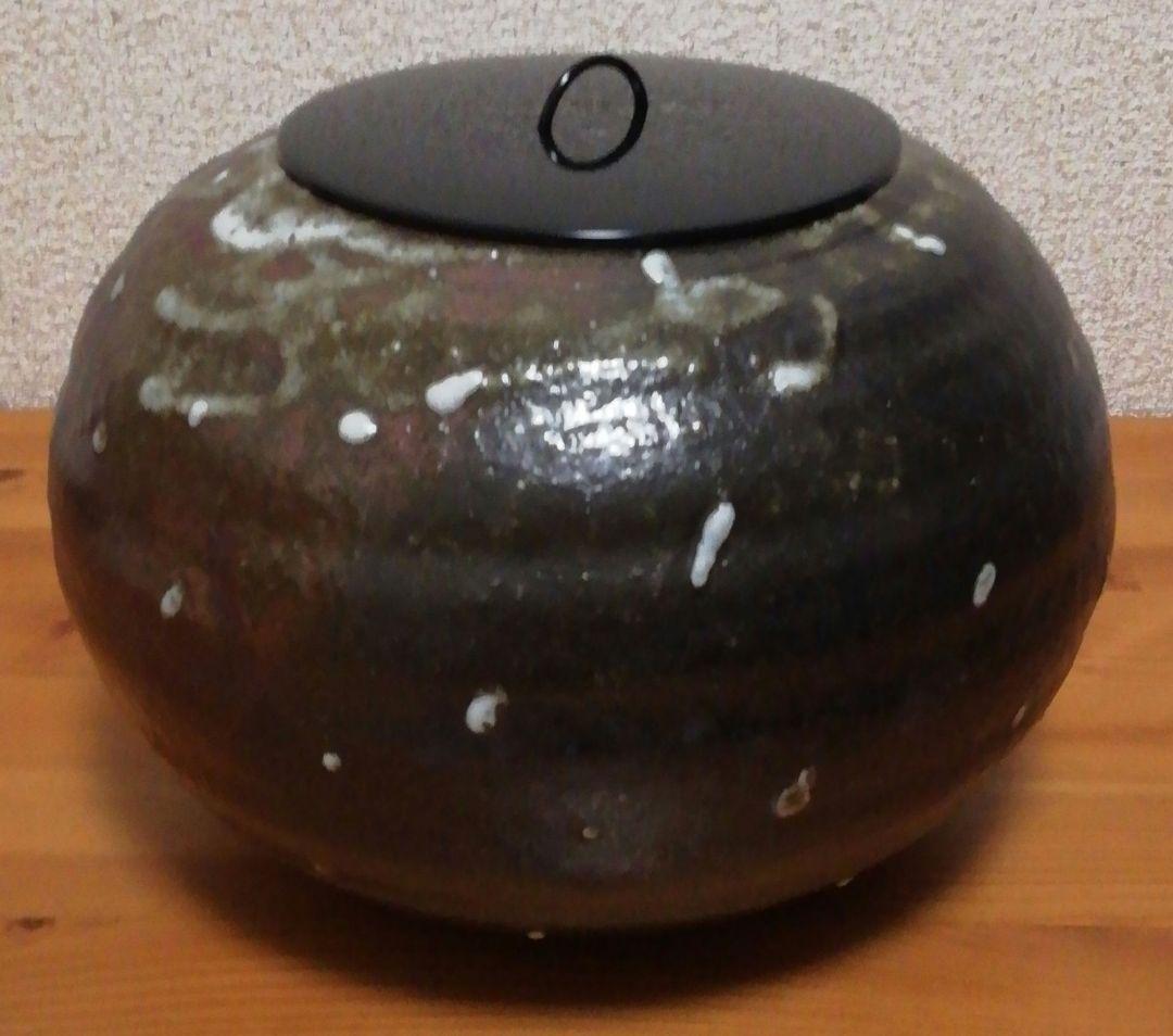 木村展之作　珠滴　水指　共箱　共布　略歴付　茶道具