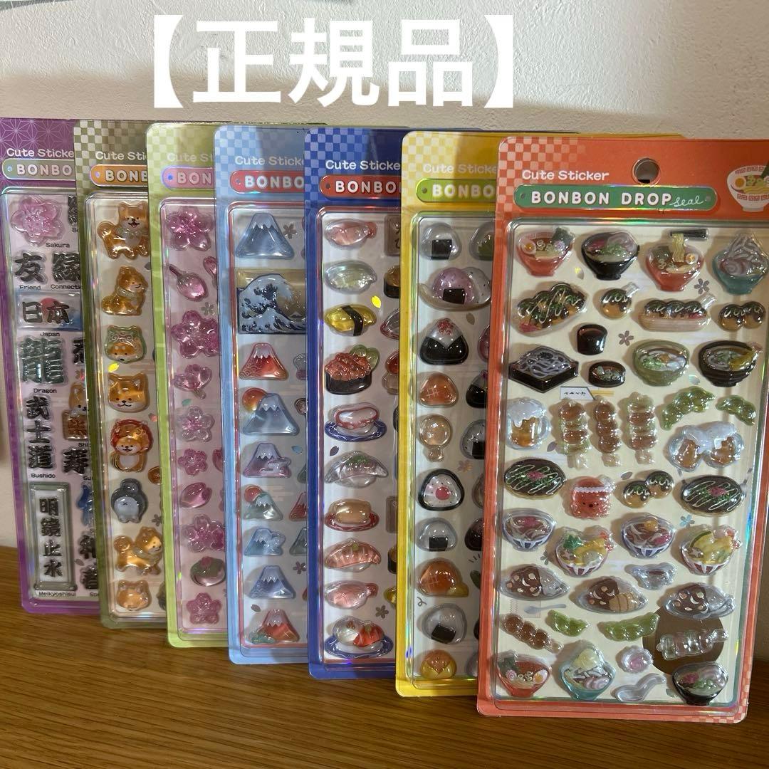 和柄　ボンボンドロップシール　7枚セット