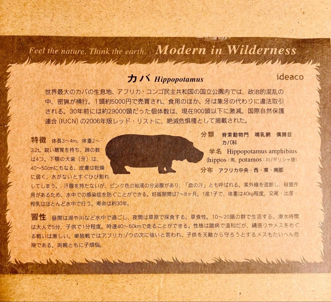 franc franc ideacoのカバとサイのゴールド置物