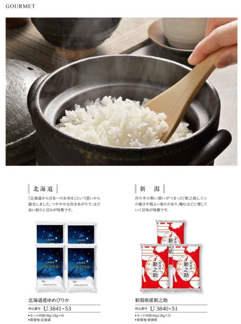 カタログギフト　税込14190円相当　ヴァリアス　マンチェスター　新品未使用