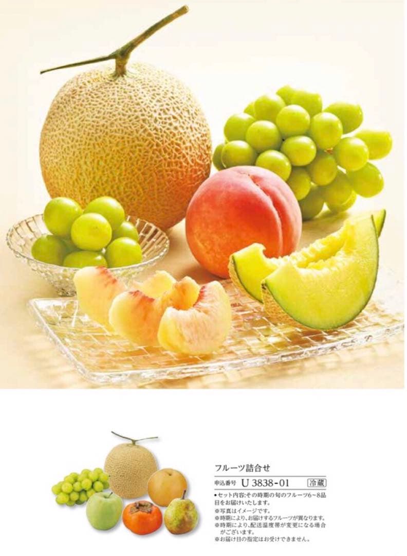 カタログギフト　税込14190円相当　ヴァリアス　マンチェスター　新品未使用