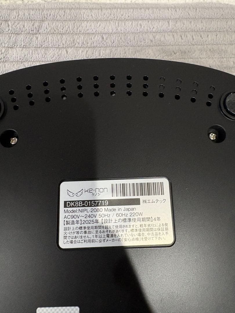 ケノン　ke-non NPL-2000 脱毛器　Ver.8.7J