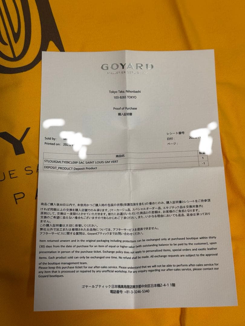 GOYARD ゴヤール サンルイGM バッグ トートバッグ グリーン