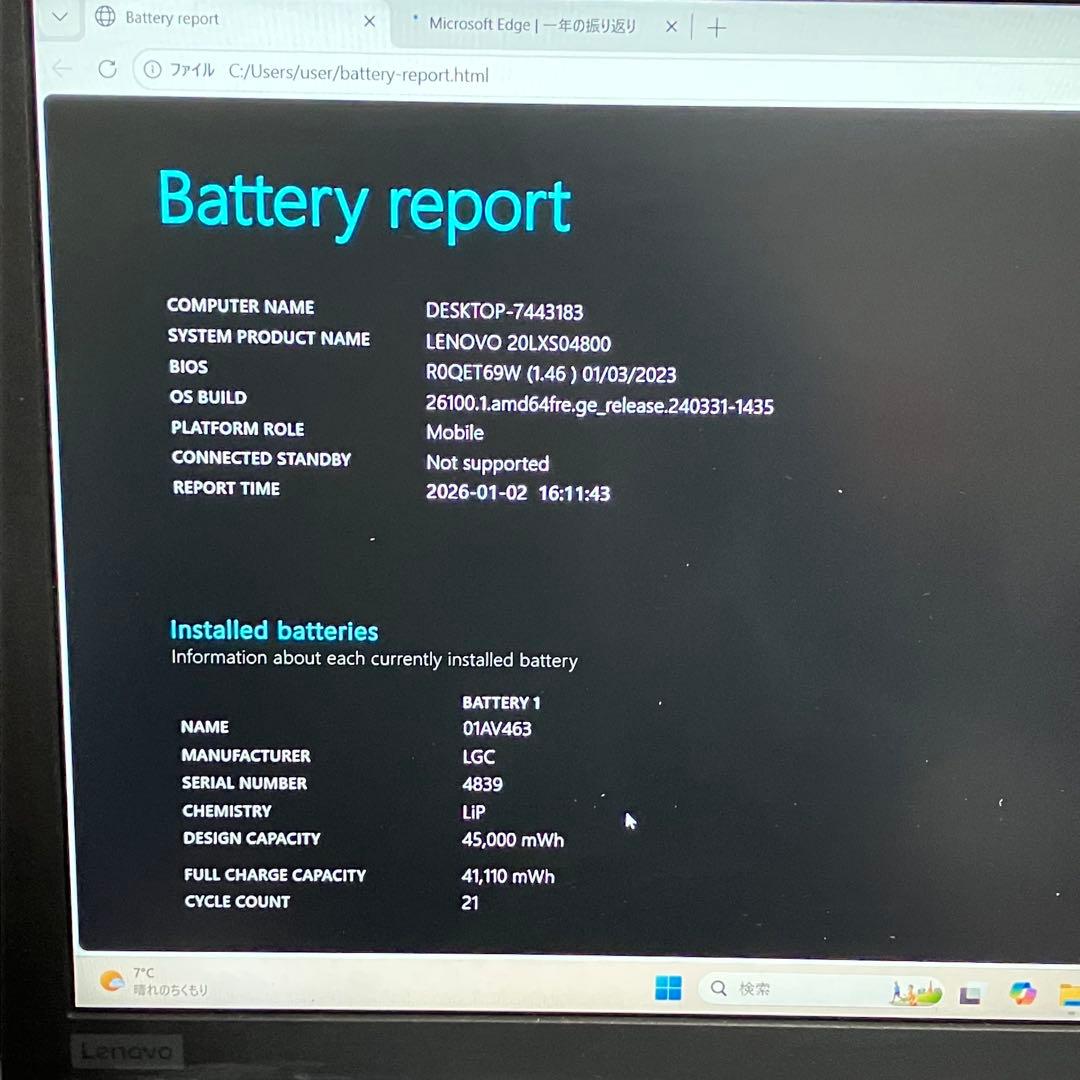 ThinkPad Win11 8世代i5/RAM8GB/SSD256GB 2
