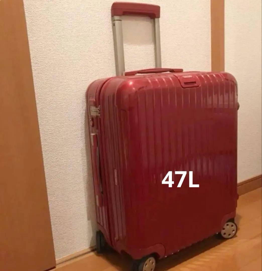 RIMOWA サルサデラックス 47L